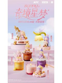 📢传下去‼️肯德基✖️泡泡玛特bunny联名啦😍

许久