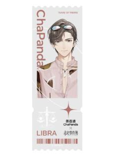 左然-茶百道联名PVC票根