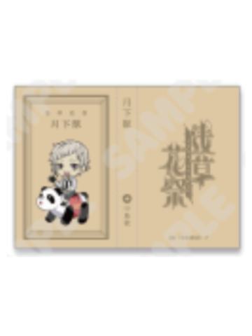 中岛敦-浅草花祭本型付笺