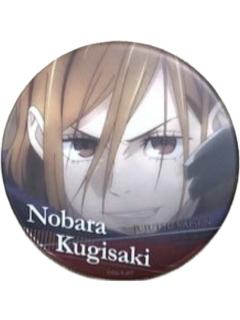 钉崎野蔷薇-JS名场面浮雕吧唧vol.2