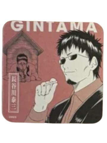 长谷川泰三-银魂展杯垫