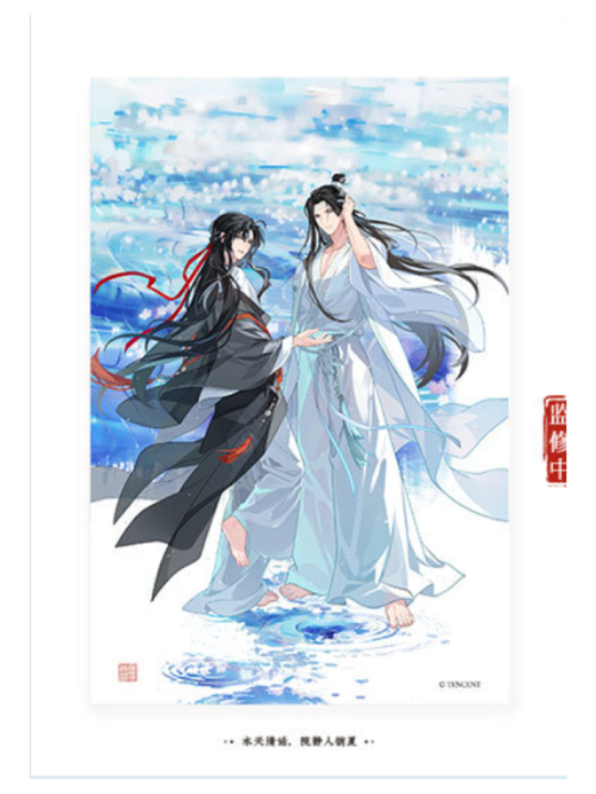 蓝忘机&魏无羡(收藏画)-KAZE水天清话系列周边| KAZE水天清话系列