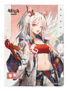年B-罗森联动收藏卡