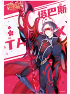 塔巴斯-大电影系列角色透明信片