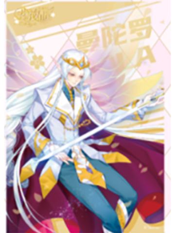 曼达·加百列-大电影系列角色透明信片